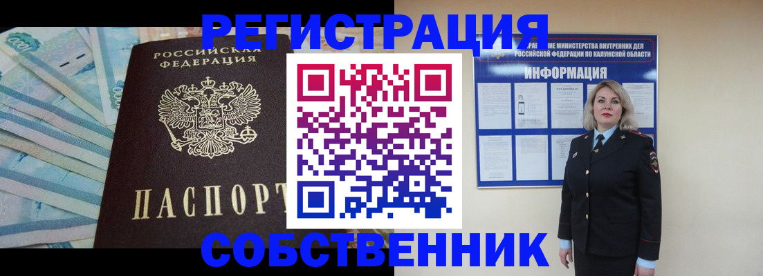 временная регистрация госуслуги в Новом Осколе