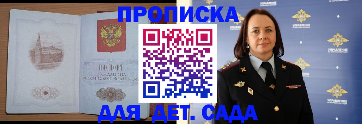 временная регистрация законно в Новом Осколе