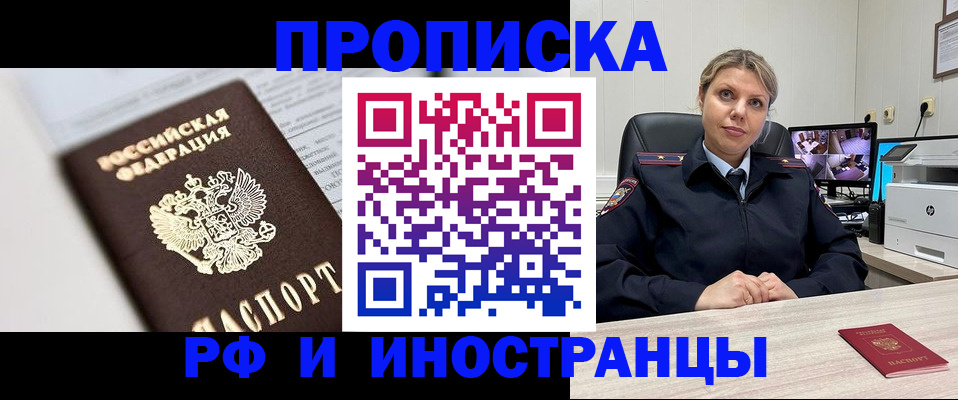 временная регистрация госуслуги в Новом Осколе